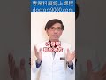 科展怎麼做比較快，科展怎麼做比較省時間｜科學x博士 科展秘笈s004 shorts