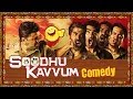 Soodhu Kavvum Tamil Movie Comedy Scenes | Vijay Sethupathy | Sanchita Shetty | Bobby Simhaa