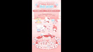 Hello Kitty生日2021/Hello Kitty’s Birthday 2021/ハローキティのバースデー2021 (Hello Sweet Days Music)