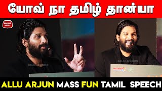 தப்பா இருந்தாலும் தமிழ் ல தான் பேசுவேன் | Allu Arjun Speech Tamil | Pushpa Pre Release Event Tamil