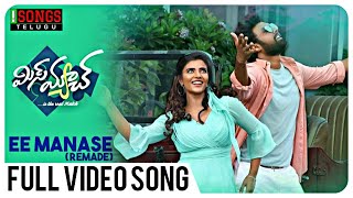 Ee Manase (Remade) Full Video Song | Mismatch Songs | Uday Shankar, Aishwarya Rajesh | Gifton Elias