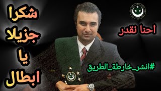 نقدر نعملها كل مره ، شكرا من قلبى لكل حر شريف ، النتيجة خير دليل اننا قدها وقدود