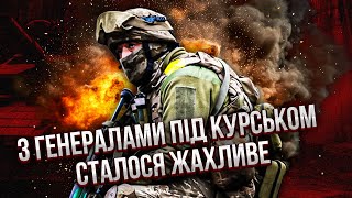 Біда під Покровськом! ОБОРОНА ПОСИПАЛАСЬ. Управління військами втрачено. Під Курськом катастрофа