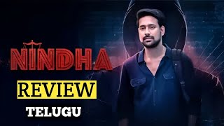 Nindha  Movie Review 🔥 | rajesh jagannadham | varun sandesh | Vamshi updates #telugumovies