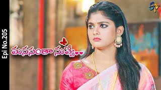 Manasantha Nuvve | 14th September 2022 | Full Epi No 205 | ETV Telugu