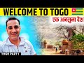 Togo - West Africa| यह भी एक देश है | Travelling Mantra | Togo Part - 1
