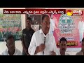 mla sandra venkata veeraiah నేను ఆలా కాదు.. ఎప్పుడూ ప్రజల పక్షమే sakshi tv