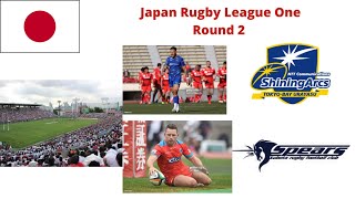 Japan Rugby League One - Round 2