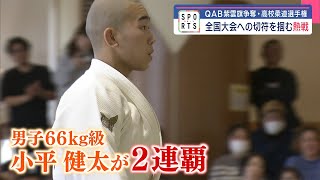 QAB紫雲旗争奪高校柔道選手権・全国大会への切符を掴む熱戦