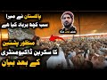 Manzoor Pashteen ka screen documentry Kay bad bayan || Pashtun Qomi Jarga