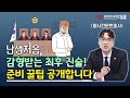 '난생처음'하는 최후 진술! 감형받으려면 이렇게 준비해야 합니다. (형사전문변호사의 꿀팁)