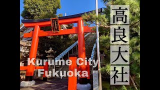 【Beginner】japanTrip ／ Taisha Shrine.  in Kurume City, Fukuoka.