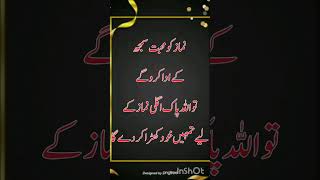 اسلامی شعر و شاعری#shorts #youtubeshorts #viralvideo