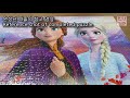 미지의 세계로~ 겨울왕국2 직소퍼즐 into the unknown~ frozen Ⅱ jigsaw puzzle