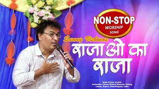 Peace Festival/Worship by/Sunny Vishwas/Hope Prayer Center, Raipur