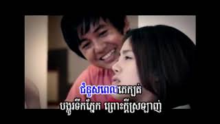 ថែចិត្តស្មោះចាំមនុស្សម្នាក់