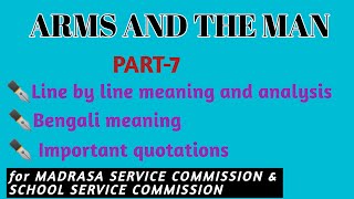 Arms and the Man( Part-7)//Line by line analysis//for MADRASA SERVICE COMMISSION