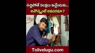 సచ్చిపోతే 5లక్షలు ఇచ్చేందుకు...అనౌన్స్మెంట్ అవసరమా ? | #munugodubypoll  #HandloomWorkers