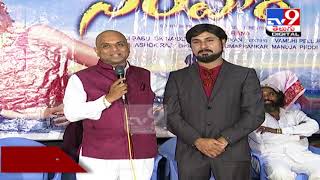 Samhari Movie Audio Release Press Meet | Samhari Telugu Movie - TV9