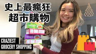 #newzealand#紐西蘭#留學生 🇳🇿Vlog｜史上最瘋狂的超市購物🛒好久沒有回大學，第一次在紐看牙醫，第一次遇上停電｜紐西蘭留學生 中字 ENGSUB