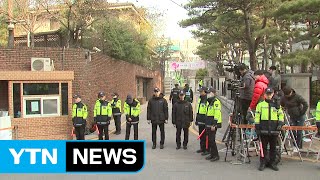 검찰 소환 D-1...예상질문 대비 분주 / YTN (Yes! Top News)