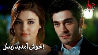 حیات اور مرات پہلی بار اپنے نئے گھر میں ملے تھے! | Pyaar Lafzon Mein Kahan