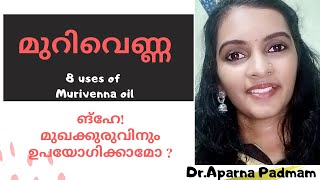 Murivenna oil | 8 Uses | മുറിവെണ്ണ | Dr. Aparna Padmam