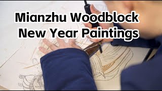 Let's feel the lines of Mianzhu New Year paintings