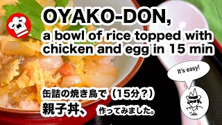 [HOW to Make ]OYAKO-DON in 15 min.  OYAKO-DON is a typical family Japanese home dish. #chicken #egg