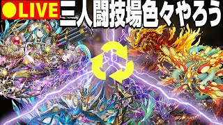 【パズドラ生放送】ガチャドラも始まるし情報まとめよう配信【参加型 初コメ歓迎】