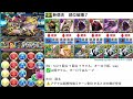 【新億兆】タケルオメガモンのバキバキ版！攻略のコツは試練アテナだった説【パズドラ】