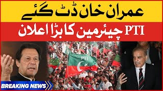 Imran Khan Big Announcement | PTI vs Imported Government | Breaking News