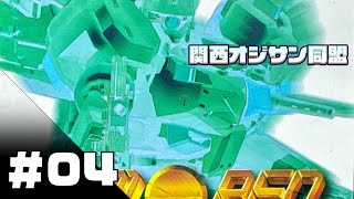 【AC01】アーマード・コア　強化人間Lv03