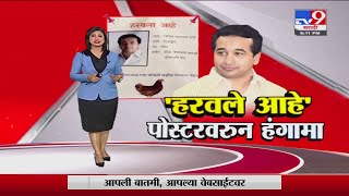 Special Report | नितेश राणेंना डिवचणारे नेमके कोण ? -tv9