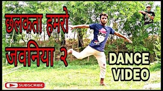 Chhalakata Hamro Jawaniya 2 #KhesariLal#Kajal Raghwani DANCE VIDEO