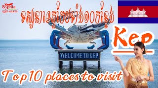 10 Places to Visit Kep, Cambodia🇰🇭