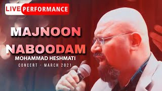 Mohammad Heshmati - Majnoon Naboodam (Concert - March 2021) | Live Performance
