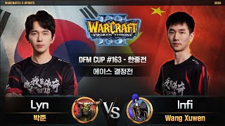 Lyn(O) vs Infi(H) / 돈포스미컵 #163 한중대항전 에이스 결정전 / 워크래프트3, Warcraft3