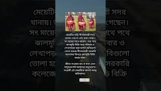 এরাই আমাদের অনুপ্রেরণা #shorts #inspiration #lybangla