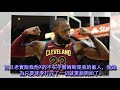 nba》詹皇加盟勇士？杜蘭特：我絕不相信 taiwan news 360