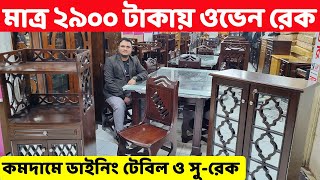 মাত্র ২৯০০ টাকায় ওভেন র‌্যাক এবং কমদামে ডাইনিং টেবিল ও সু-রেক কিনুন/Oven/Shoe Box/ Dining table BD