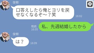 【LINE】気弱な嫁をなめて離婚届を叩きつけた旦那→...【ライン】【修羅場】【スカッとする話】【浮気・不倫】【感動する話】【2ch】【朗読】【総集編】