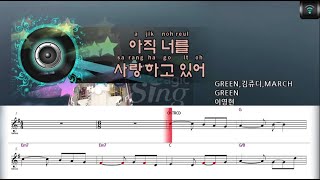 [매직씽아싸노래방] 이영현 (LEE YOUNG HYUN) - 아직너를사랑하고있어 노래방(karaoke) | MAGICSING