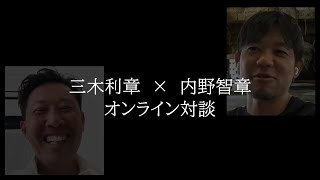 【特別対談】三木利章×内野智章（興國高校）～無名の選手をプロに導いた「脳」を刺激するトレーニング【イースリーショップ公式】