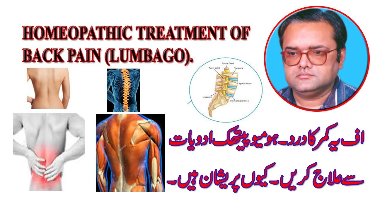 Homeopathic Treatment Of Back Pain - YouTube