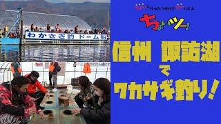 【長野県諏訪市】諏訪湖レジャーセンター