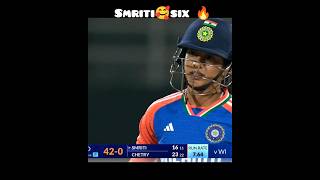 😱omg 😱 Smriti 🥰 six | #indw vs wiw #smritimandhana #cricket #cricketshorts #viralvideo