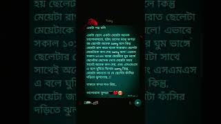 _+একটা গল্প বলিএকটা ছেলে একটা মেয়েটা অনেক ভালোবাসতো, হঠাৎ তাদের মধ্যে ঝগড়া হয় ছেলেটা অনেক sorry বলে