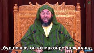 АЛЛОҲ  ﷻ ДАР КУҶОСТ? | ШУМО КИРО ИБОДАТ МЕКУНЕД?