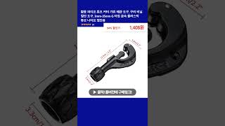 황동 파이프 튜브 커터 가위 배관 도구, 구리 비닐 절단 도구, 3mm-35mm G 타입 금속 플라스틱 튜브 나이프 절단용